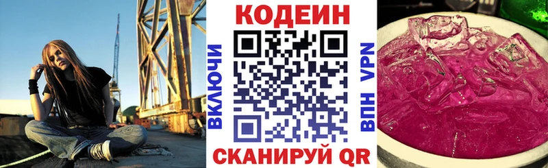 что такое Кадников Codein Purple Drank