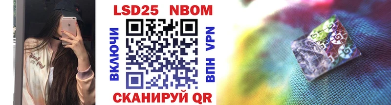 Марки 25I-NBOMe 1,5мг  mega вход  Кадников 